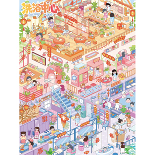 洗浴中心造景贴纸艺蓝132.0新年系列节日主题大号高难度微缩场景3D立体小屋贴画手工解压玩具女孩新年礼物