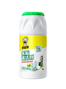 老管家茶垢清洁剂免洗400g