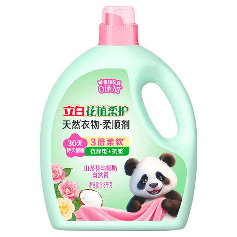 立白衣物柔顺剂防静电持久留香