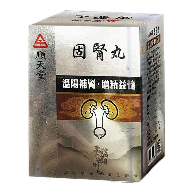 中国台湾顺天堂固肾丸肾阳虚弱男性夜尿自汗耳鸣补肾强健720粒