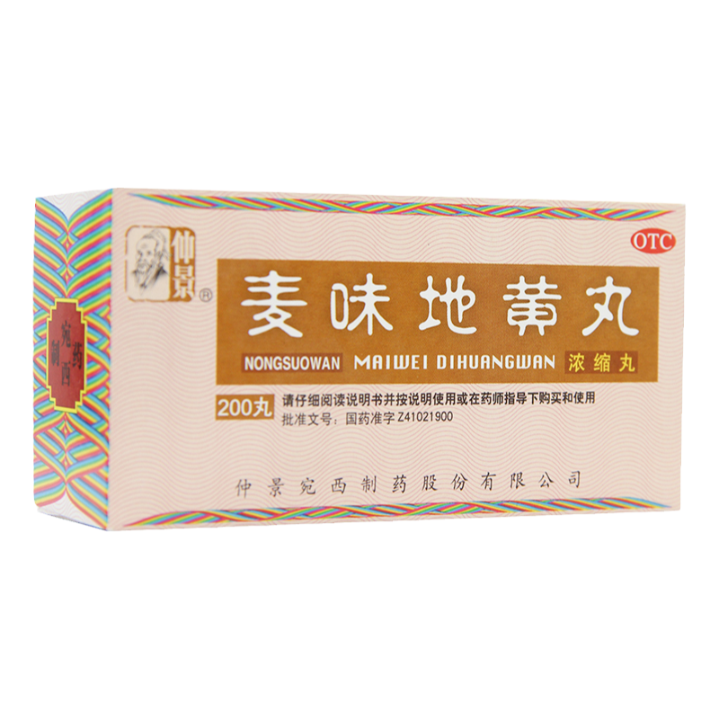 【仲景】麦味地黄丸375mg*200丸/盒