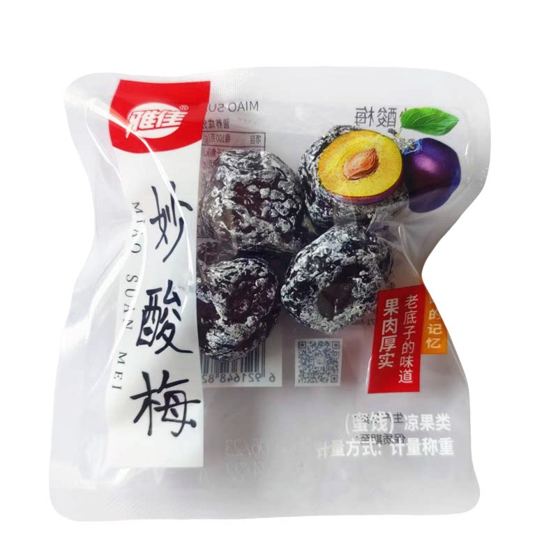 雅佳妙酸梅散装独立小包装果肉厚实休闲开胃蜜饯果脯零食