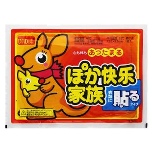 暖贴正品煖宝宝贴包邮发热贴大地袋鼠企鹅加强型保暖贴暖宫暖身贴