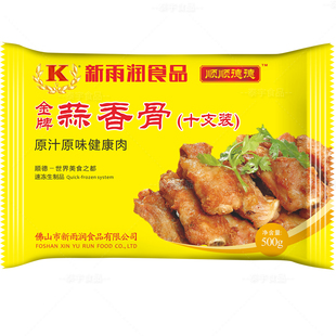 新雨润蒜香骨十支骨 冷冻脆皮排骨猪肋粤菜袋装食品 500g*20包/箱