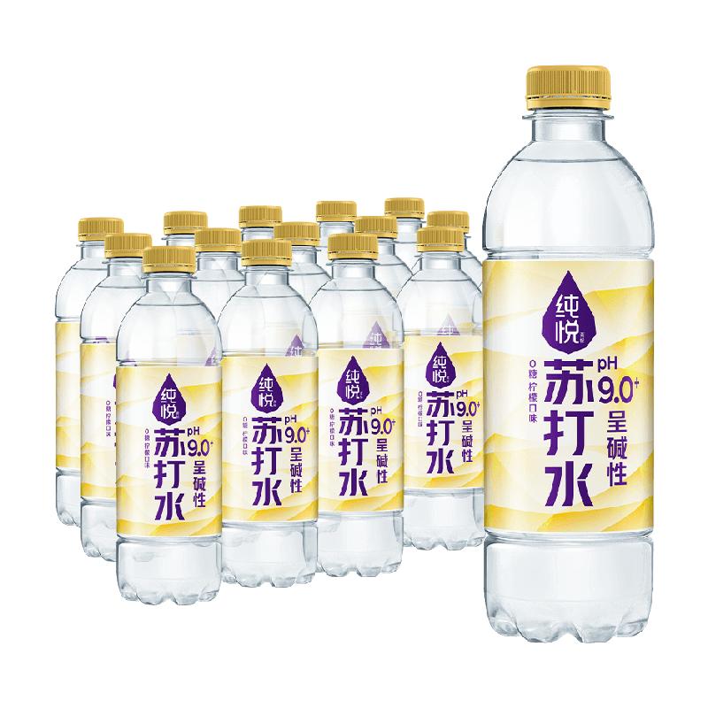 可口可乐 纯悦苏打水PH9.0+柠檬味0糖0脂水饮品450ml*15瓶整箱装