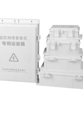 监控防水盒塑料搭扣翻盖带耳电源