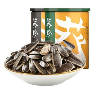 洽洽瓜子葵珍大瓜子188g罐装原味恰恰休闲零食小吃办公室食品