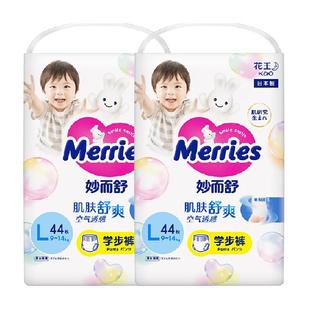 日本进口花王妙而舒拉拉裤l44片*2超薄透气非纸尿裤尿不湿学步裤
