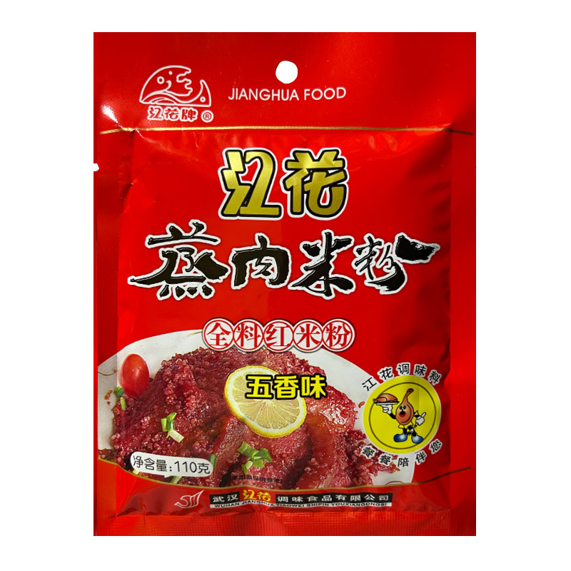武汉特产江花蒸肉米粉五香味