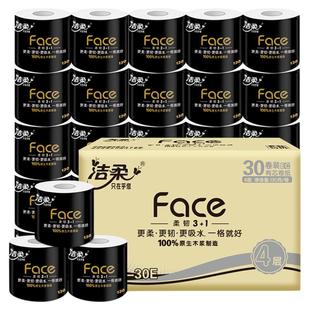 洁柔家用卷纸整箱实惠装卫生纸巾有芯厕所加厚卷筒纸手纸官方