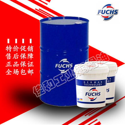 FUCHS RENOFORM ADO 2019 AT全合成铝管拉拔专用油18L 包邮