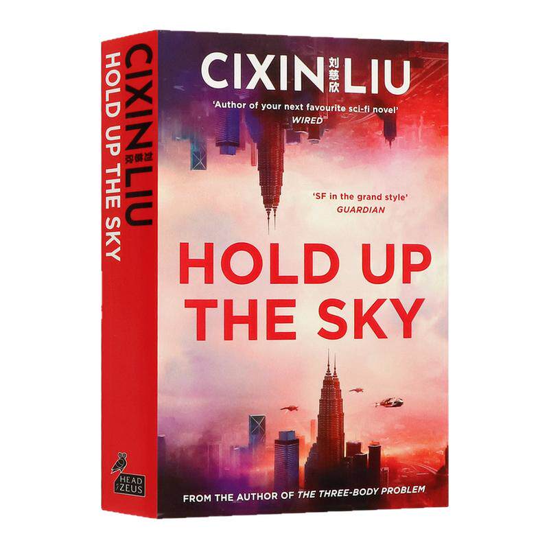 擎天英文原版HoldUptheSky