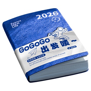 日程本2026年计划表工作日志日记本每日日历记事本自律打卡效率手册todolist时间管理手账高颜值学习笔记本子