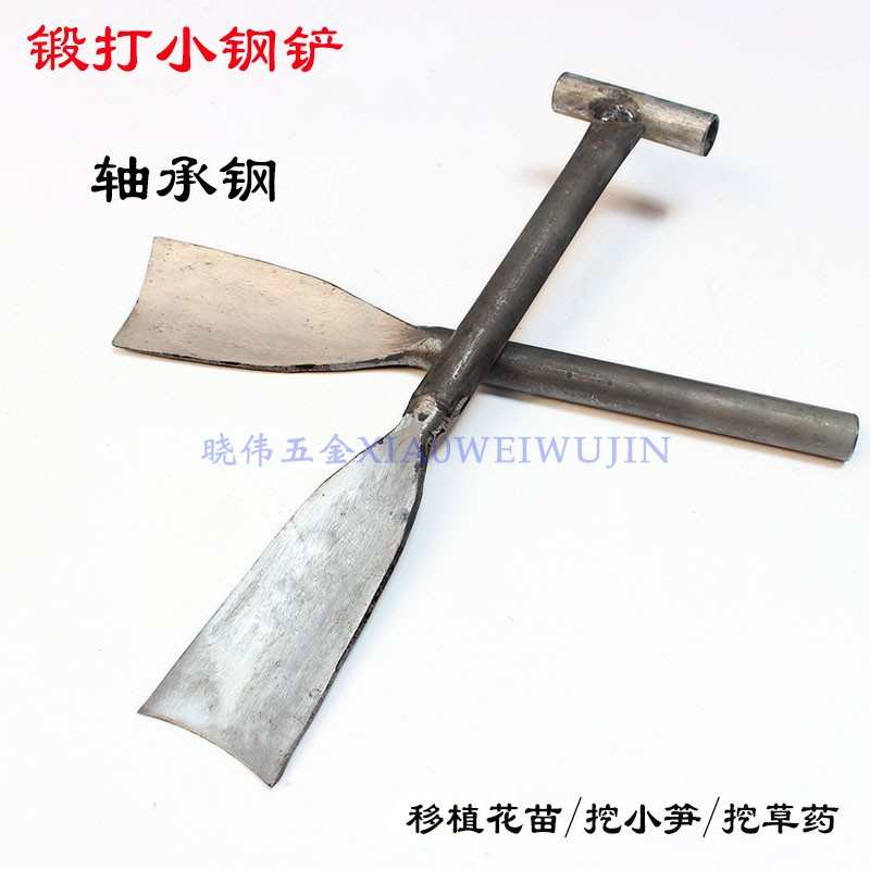 铁铲农用园艺锄头挖土刨地栽种树起苗花锹种菜工具园林绿化小铲子