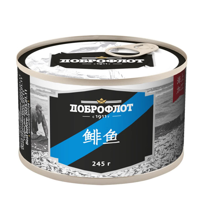 俄罗斯进口鱼类罐头即食海鲜罐装大马哈鱼沙丁鱼鲱鱼下酒菜
