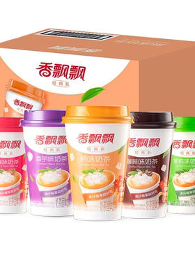 香飘飘奶茶30杯整箱香芋麦香原味