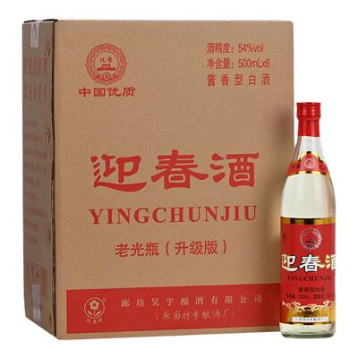 迎春54度老光瓶升级版500ml*6瓶