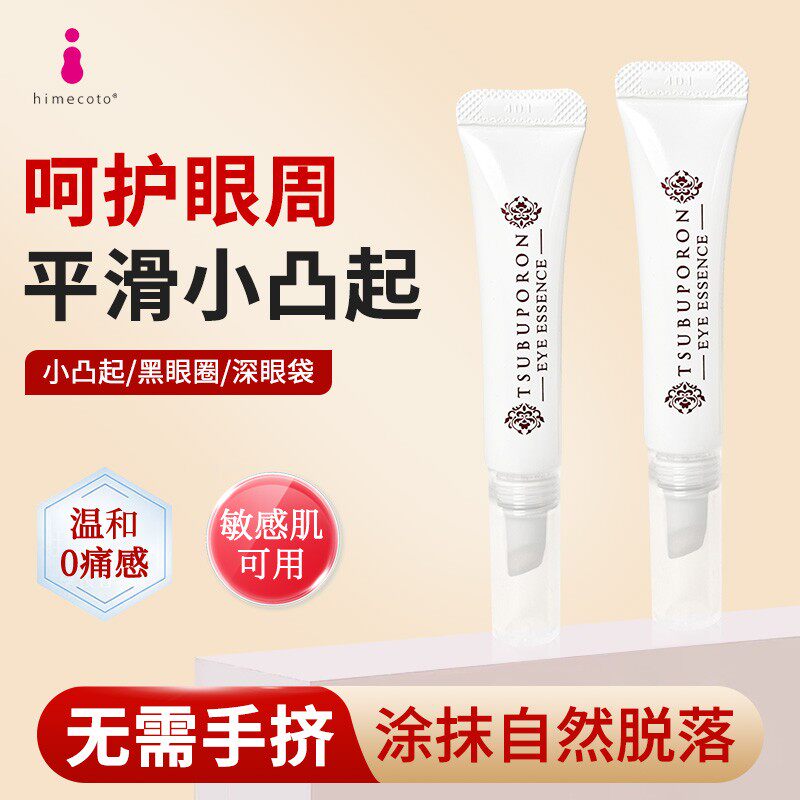 Himecoto美人姬修护眼周角质粒保湿啫喱温和不刺激脂肪粒眼霜