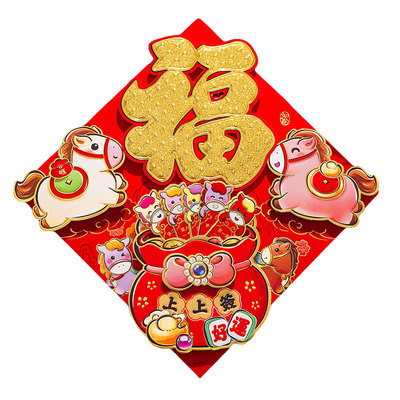 福字门贴2026马年新款