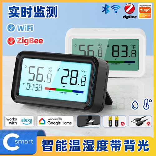 WiFizigbee温湿度传感器涂鸦智能家居app远程遥控屏显温湿度计