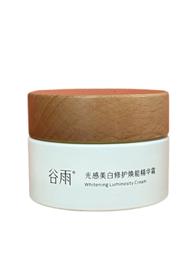 【正品保真】谷雨美白霜新版奶罐