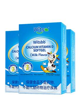 【百补】witsbb健敏思小蓝盒液体钙补钙vd3国产液体钙1-17岁*3盒