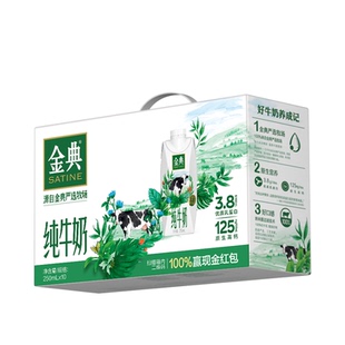 金典旗舰店纯牛奶梦幻盖250ml*10瓶牛奶送礼营养早餐MS【3月】