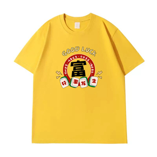 糖果色彩色T恤定制闺蜜装姐妹同学聚会团队出游统一服装演出短袖