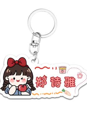 定制小学生照片钥匙扣挂件