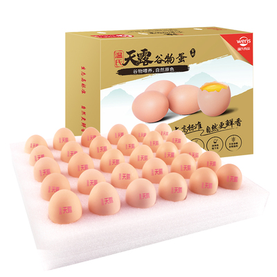 温氏谷物鸡蛋30枚供港无抗无菌蛋