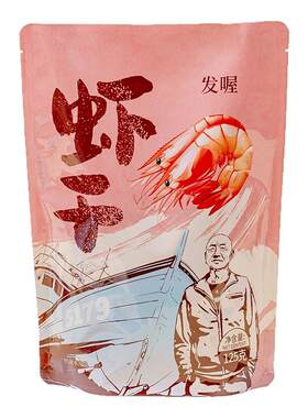 詹其雄中国船长烤虾干脆皮电烤虾