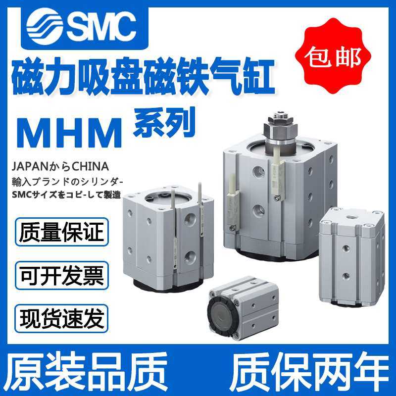 SMC型磁力吸盘磁爪气缸MHM-16D MHM-25D1 MHM-32D2MHM-50D1MHM-16