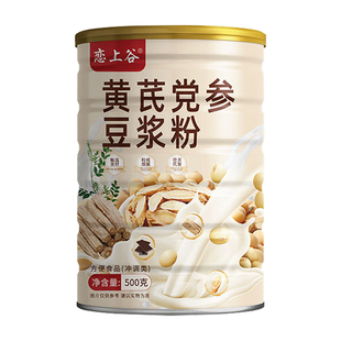 恋上谷黄芪党参豆浆粉旗舰店正品山药红枣枸杞营养早餐即食冲泡