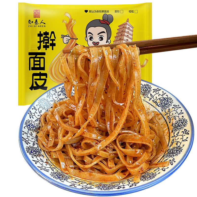 岐山擀面皮速食早餐半成品加量装