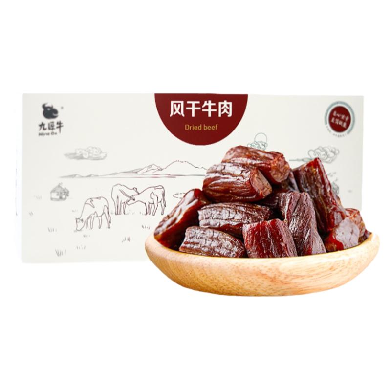 九匠牛手撕风干牛肉干内蒙古特产小吃孕妇儿童休闲零食健身盒装