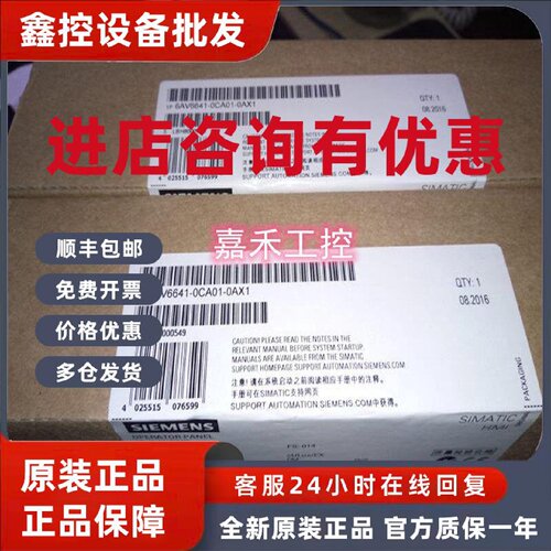 议价6AV6641-0CA01-0AX1 西门子 OP77B 触摸屏 6AV6 641-0CA01-OA