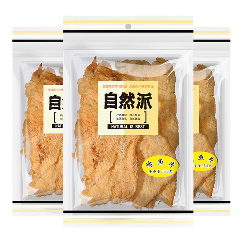 自然派烤鱼片50gx3袋装鳕鱼肉休闲办公室零食鱿鱼丝孕妇海味组合