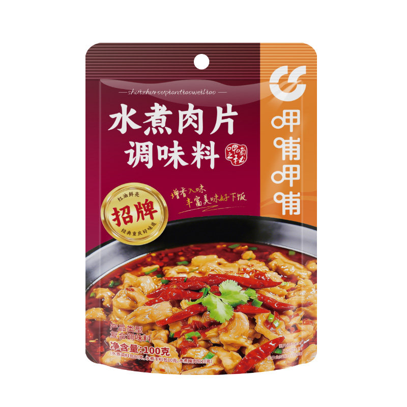 呷哺水煮肉片调料100g老馆子味道
