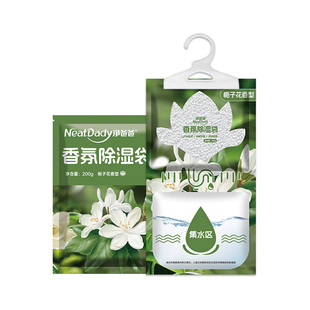 回南天除湿袋可挂式防潮防霉干燥剂家用室内衣柜宿舍学生吸湿吸水