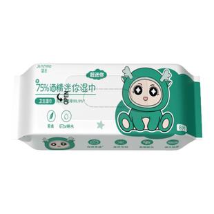 迷你湿巾酒精湿巾办公家用消毒杀菌学生一次性随身小包便携湿纸巾