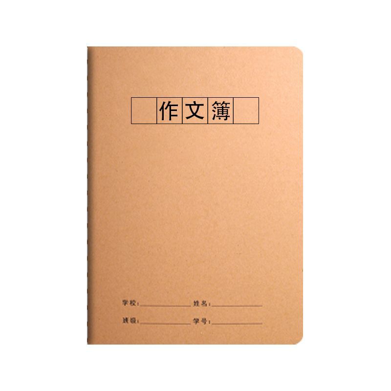 数学本小学生数学本16K双行本
