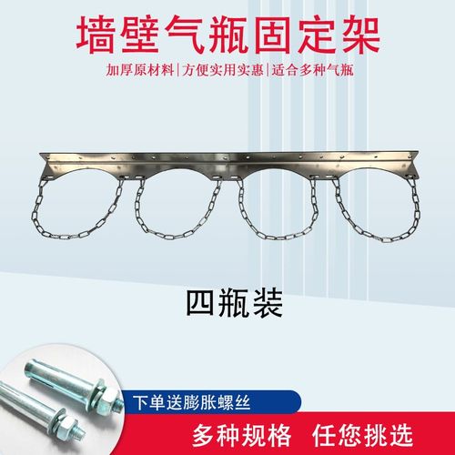 不锈钢医院厨房库房墙上气瓶固定架防倒架链条紧固架