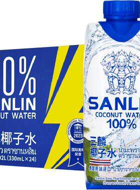 三麟NFC椰子水330ml*24瓶