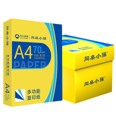 亚太森博A4纸70g同桌小强复印纸