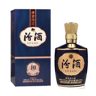 整箱6瓶 汾酒股份53度1915巴拿马（10）清香型白酒整箱475mlX6盒