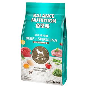 佰萃狗粮40斤可选官方授权旗舰店成幼犬粮中大小型犬通用牛肉配方