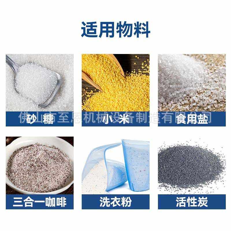 定制白砂糖包装机三边封食用盐包机机高速洗鼻盐打包封口机