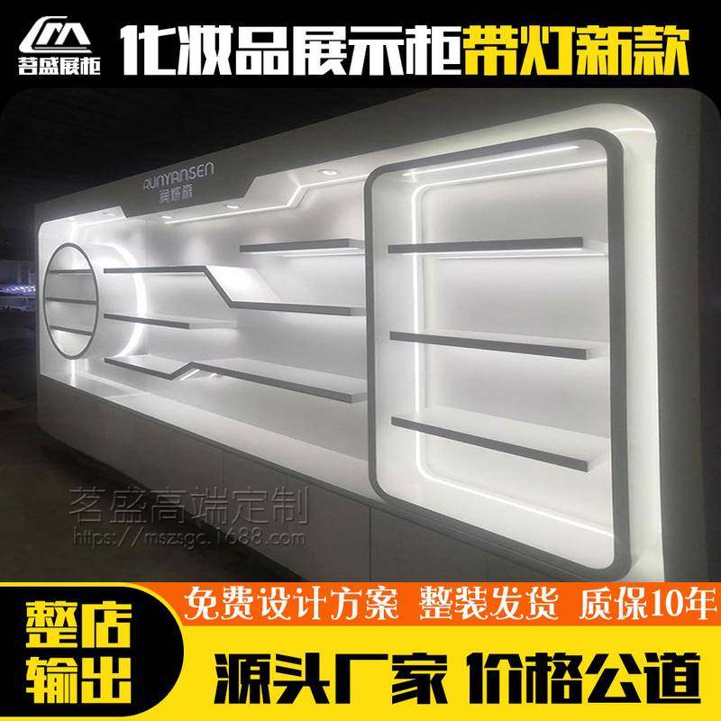 整店定制烤漆展示柜带灯展厅展台高端木质护肤品鞋子包包陈列柜