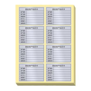 手写固定资产标签贴防水防撕不干胶贴纸标识卡哑银pet纸可打印固定资产卡片电脑设备管理登记卡亚银贴纸标签