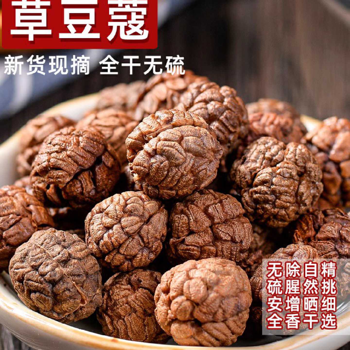 草豆蔻500g调料卤炖菜肉草寇火锅香料大全另有肉草扣砂仁白芷老蔻